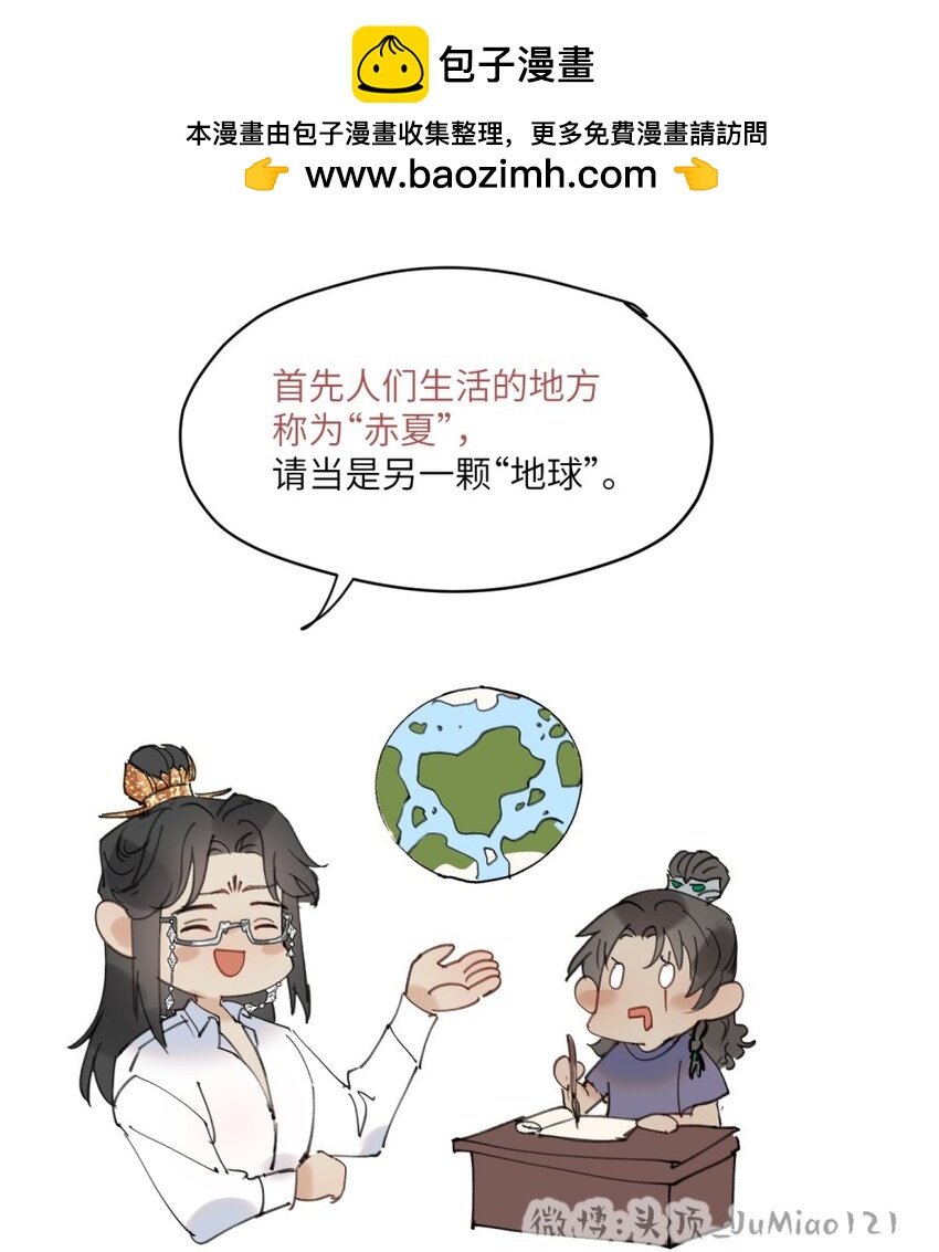 设定集 背景设定