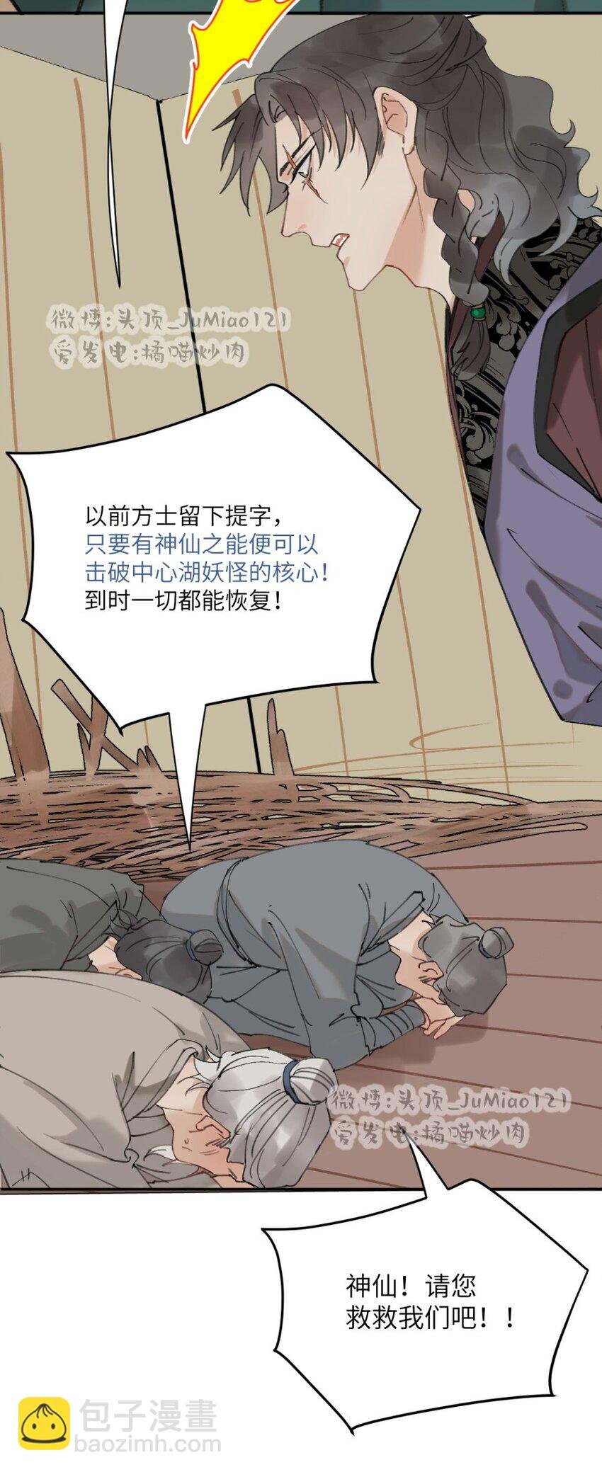 第24话 原来如此
