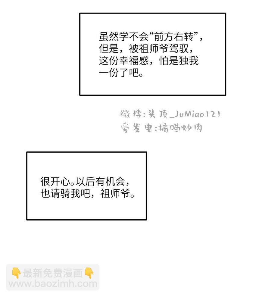 番外2 黄沁笔记