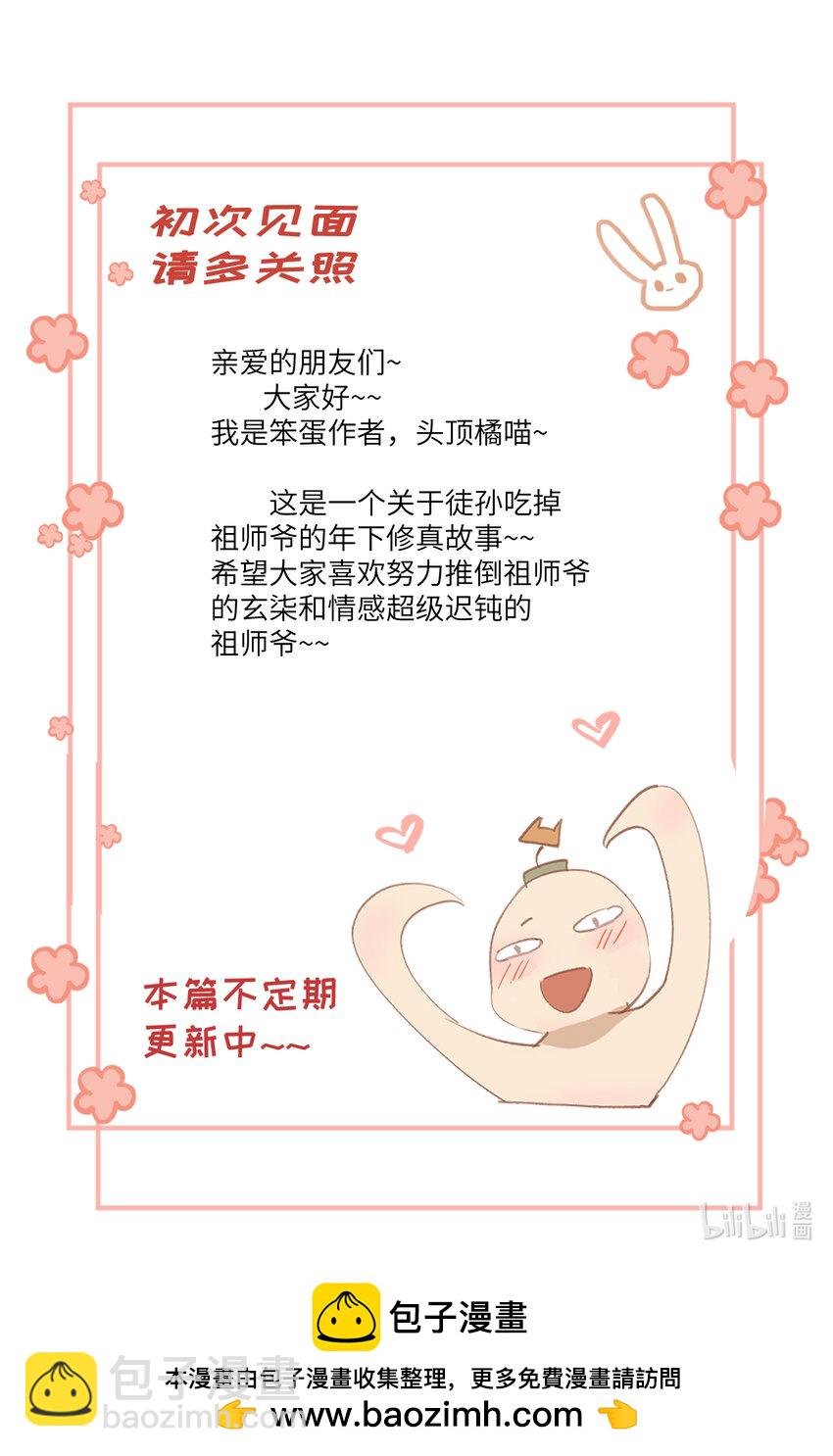 第3话 这是报复呀