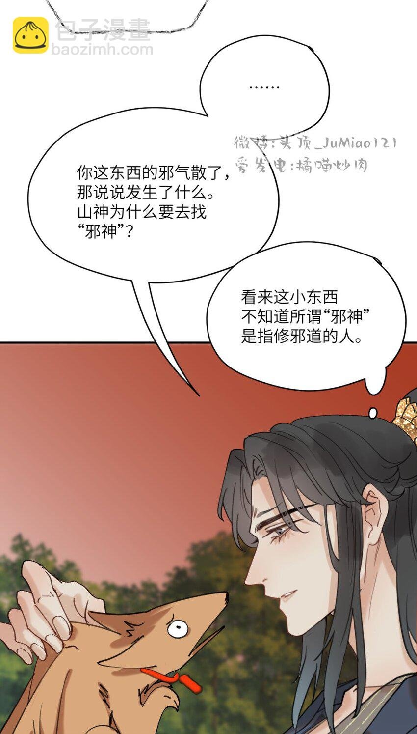 第26话 所谓药方