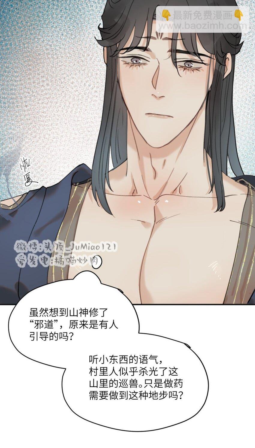 第26话 所谓药方