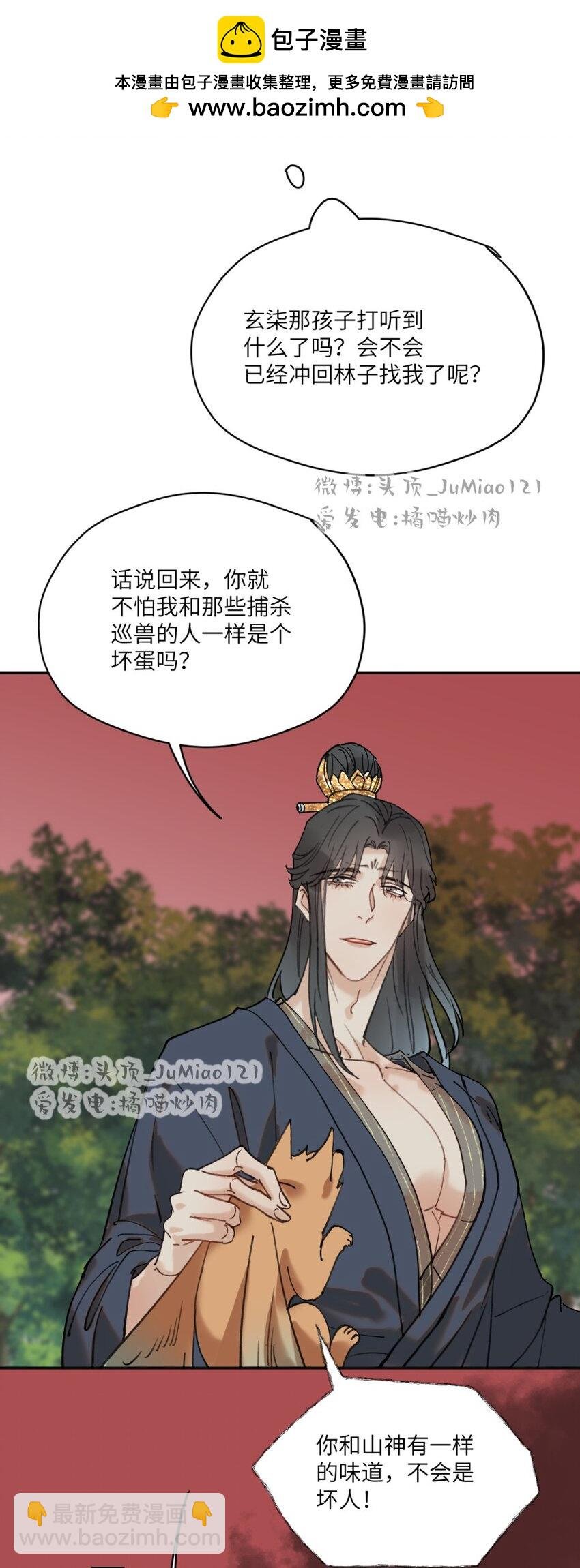 第26话 所谓药方