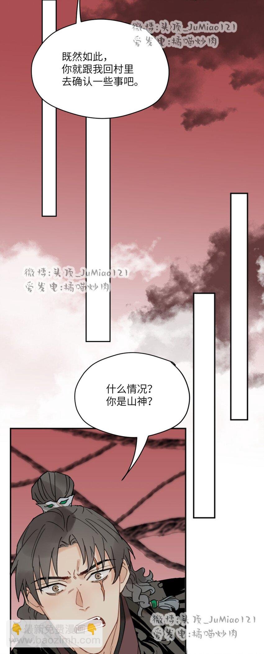 第26话 所谓药方