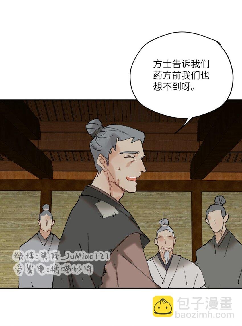 第26话 所谓药方