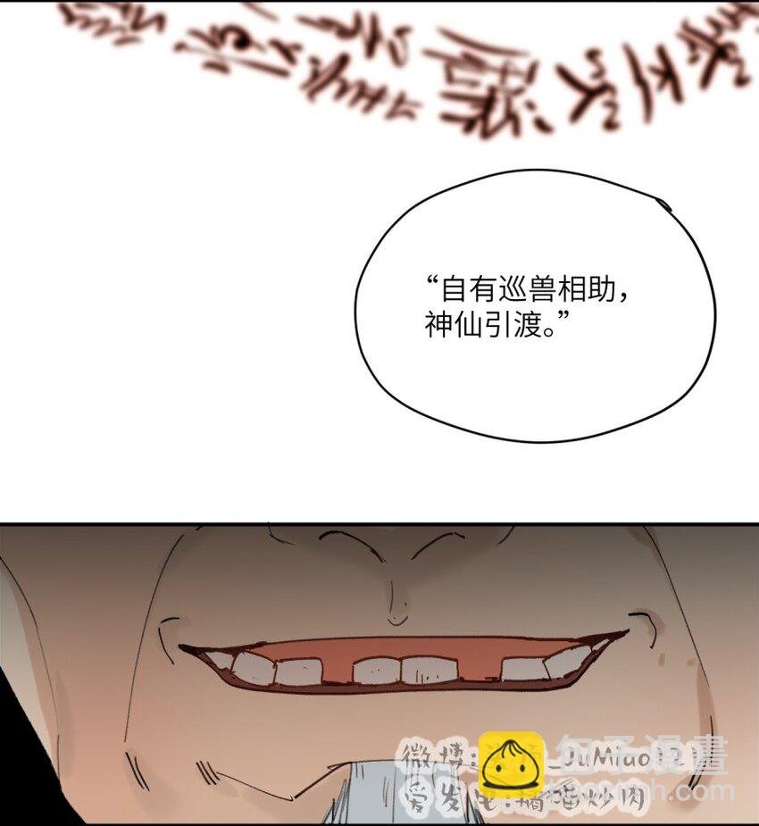第26话 所谓药方