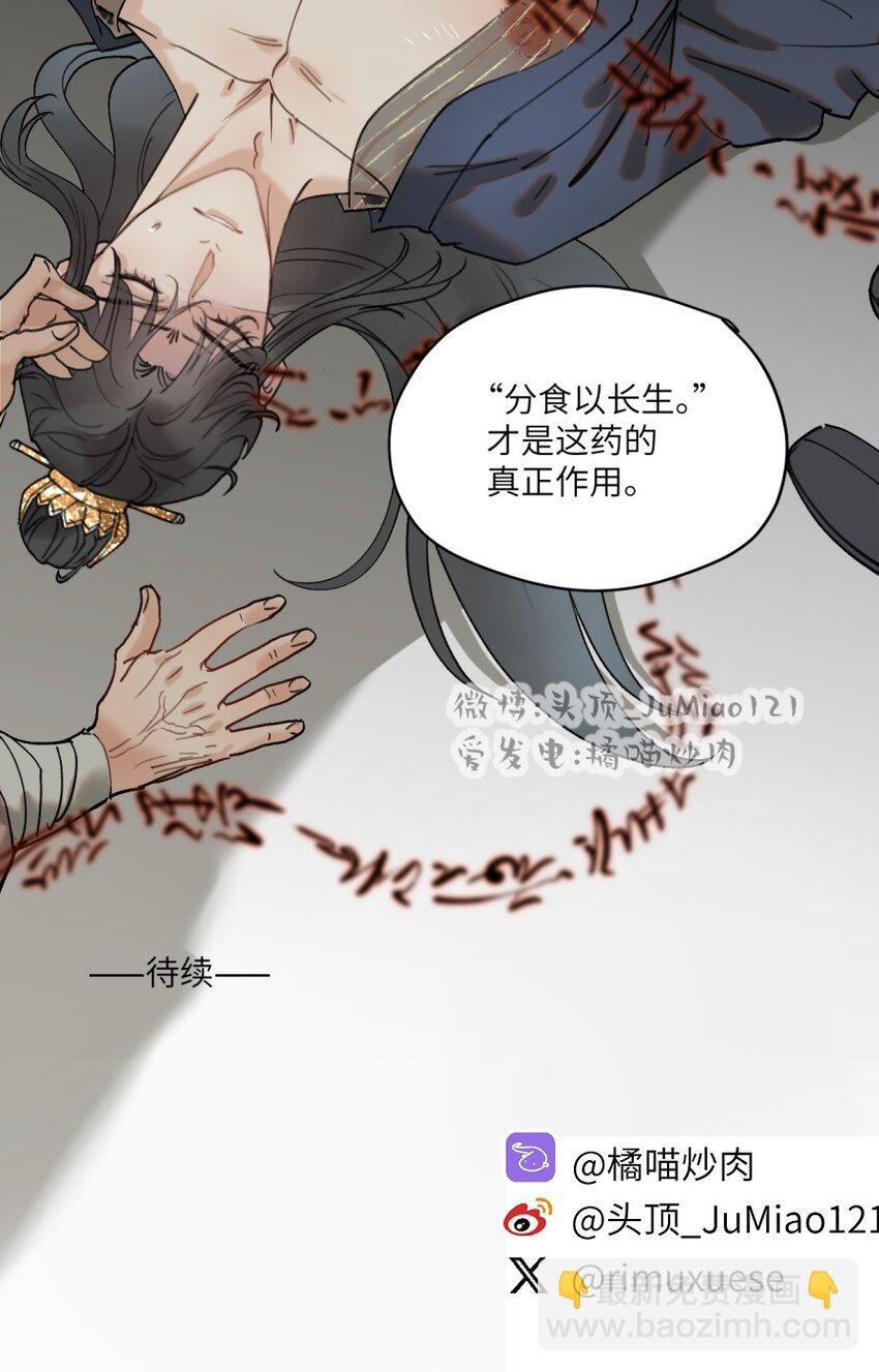 第26话 所谓药方