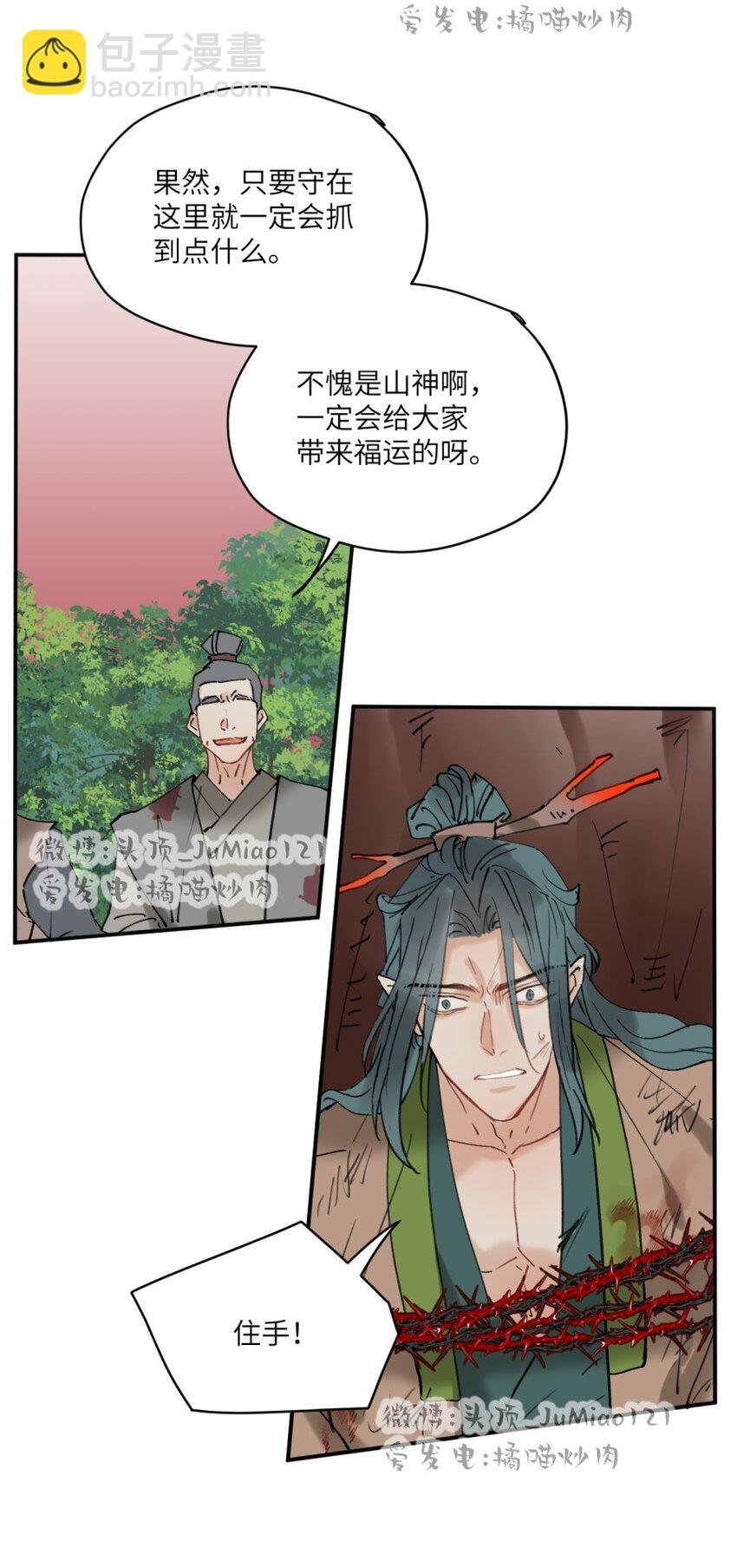 第27话 转化的开端