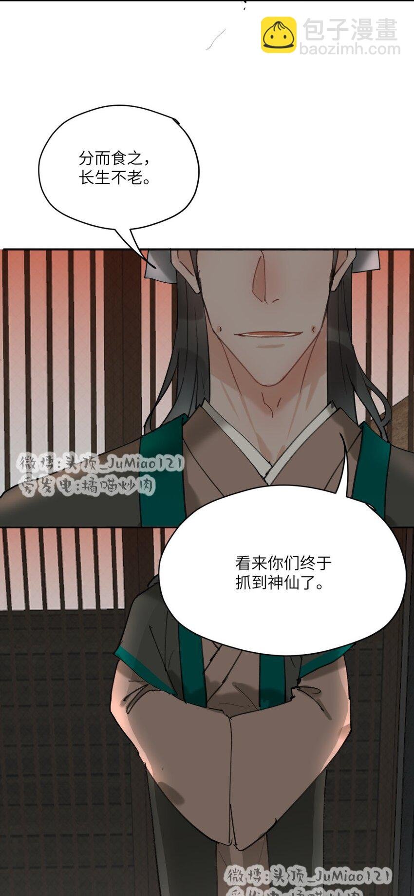 第27话 转化的开端