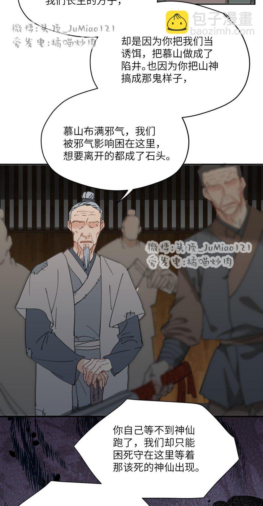 第28话 咎由自取