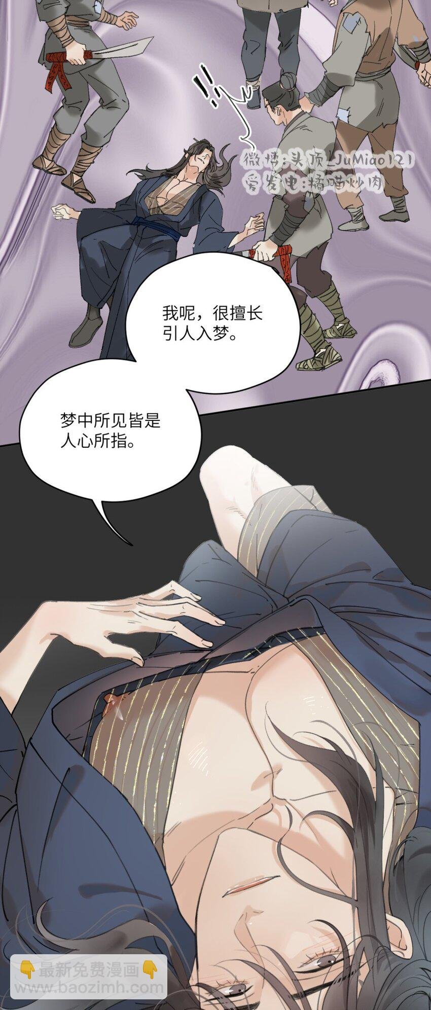 第28话 咎由自取