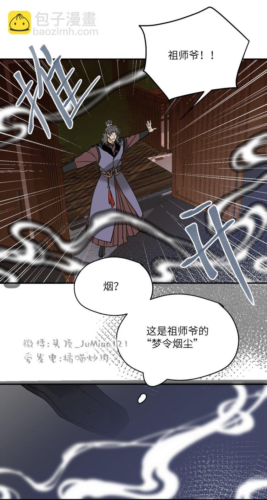 第28话 咎由自取