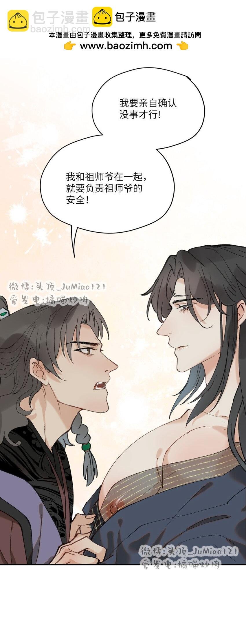 第29话 恐怕不行