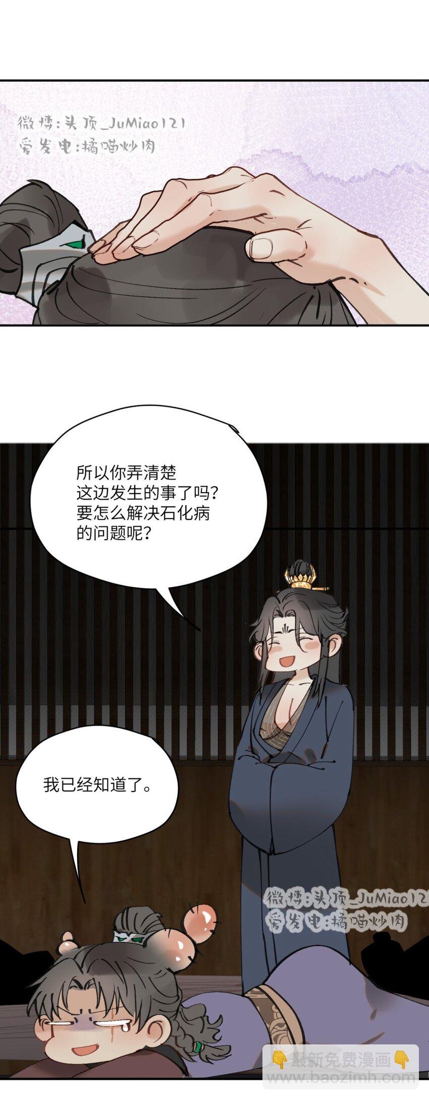第29话 恐怕不行