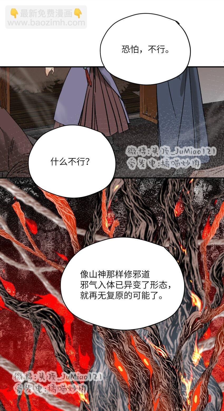 第29话 恐怕不行