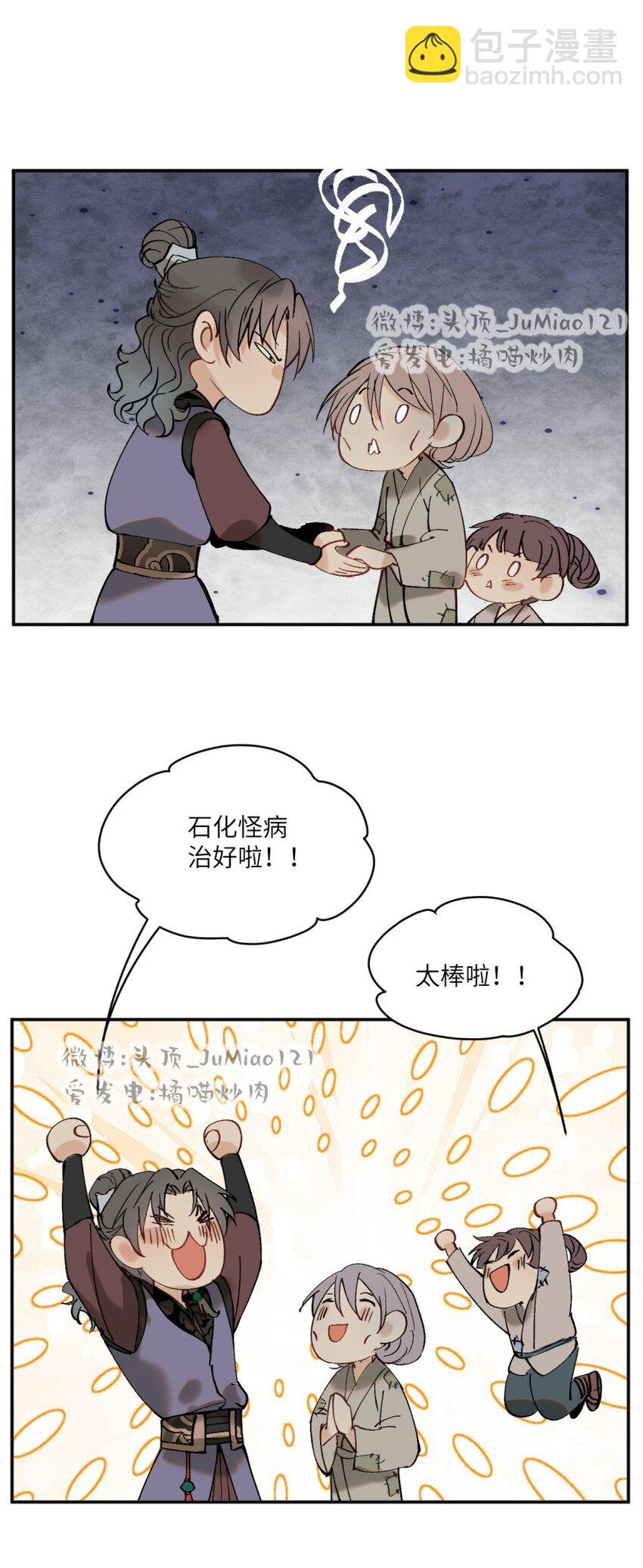 第31话 不是报复是……