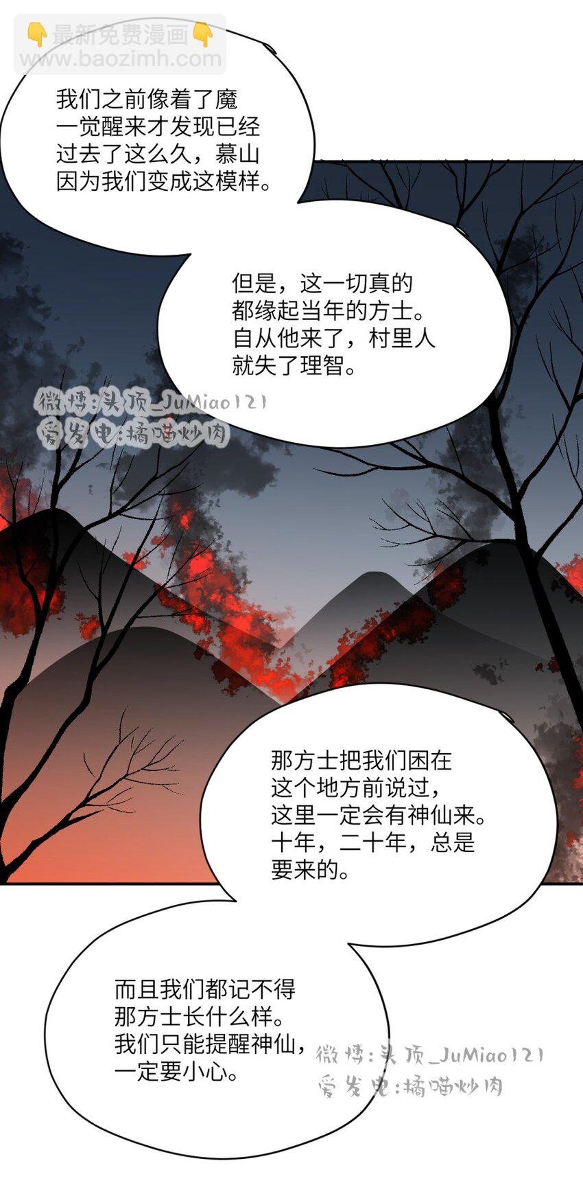 第31话 不是报复是……
