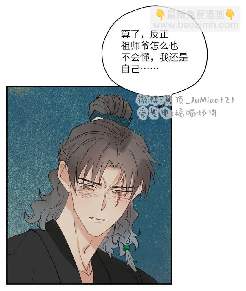 第31话 不是报复是……