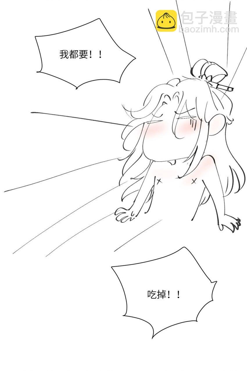 第32话 舒舒服服喜欢上