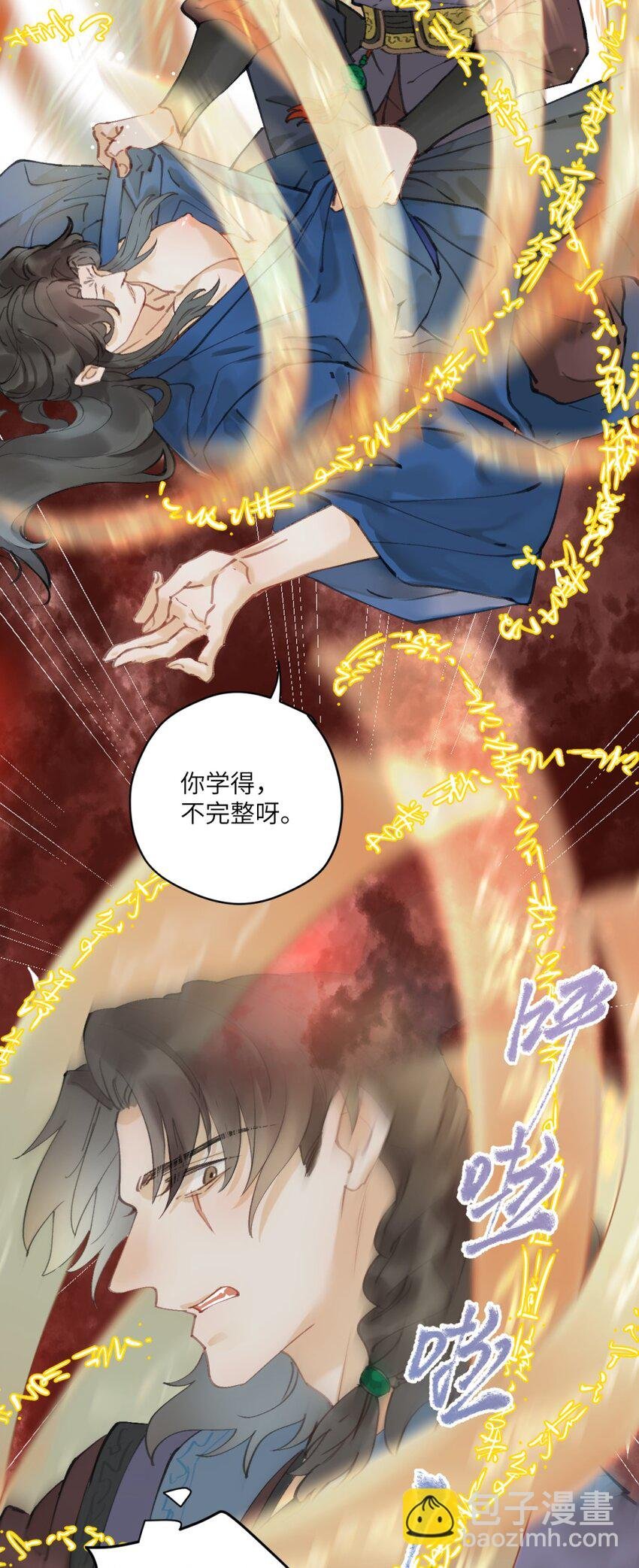 第4话 还得是你祖师爷