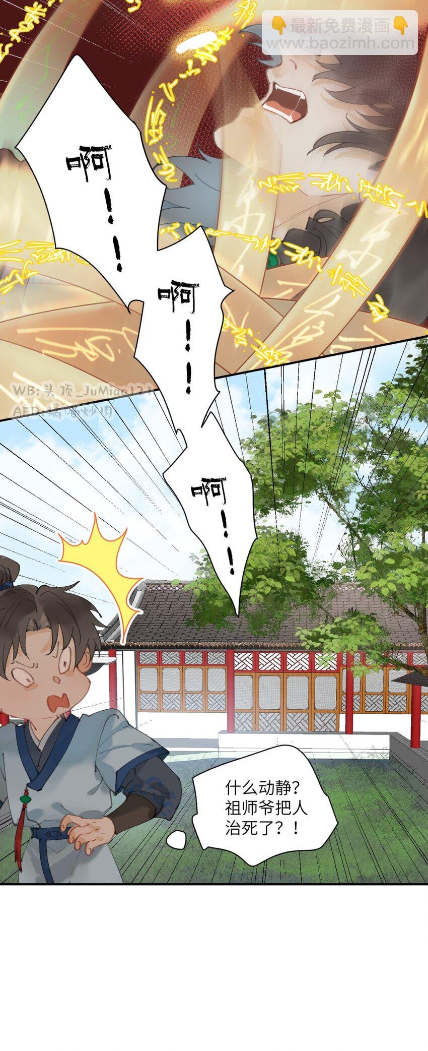 第4话 还得是你祖师爷
