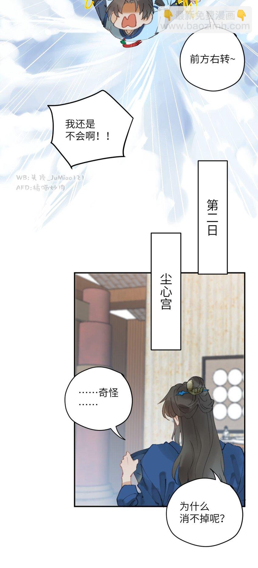 第4话 还得是你祖师爷