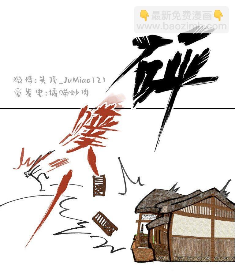 第36话 把他抓起来
