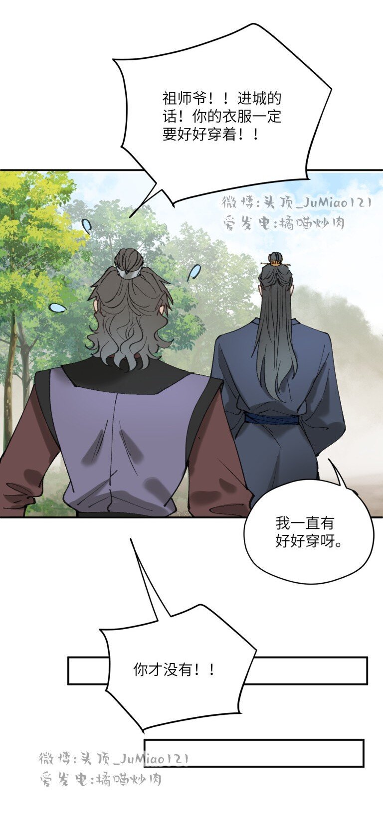 第36话 把他抓起来