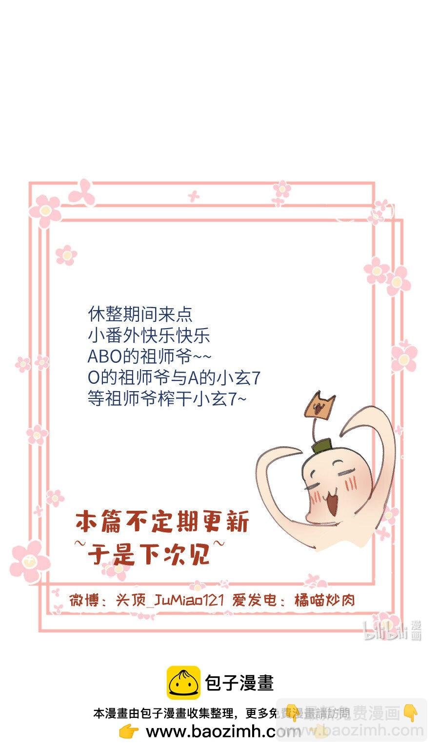 番外02 ABO设