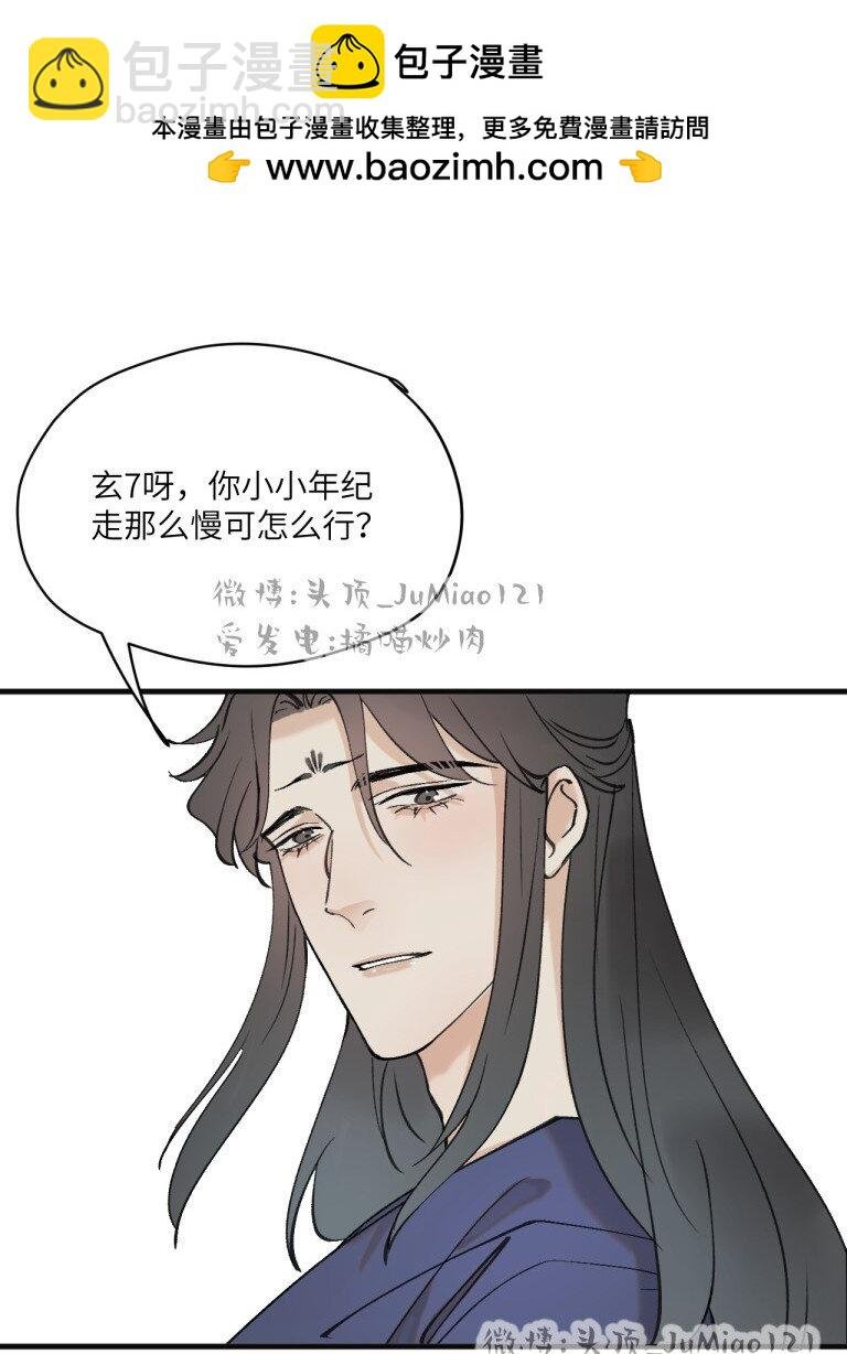 番外 坏坏祖师爷