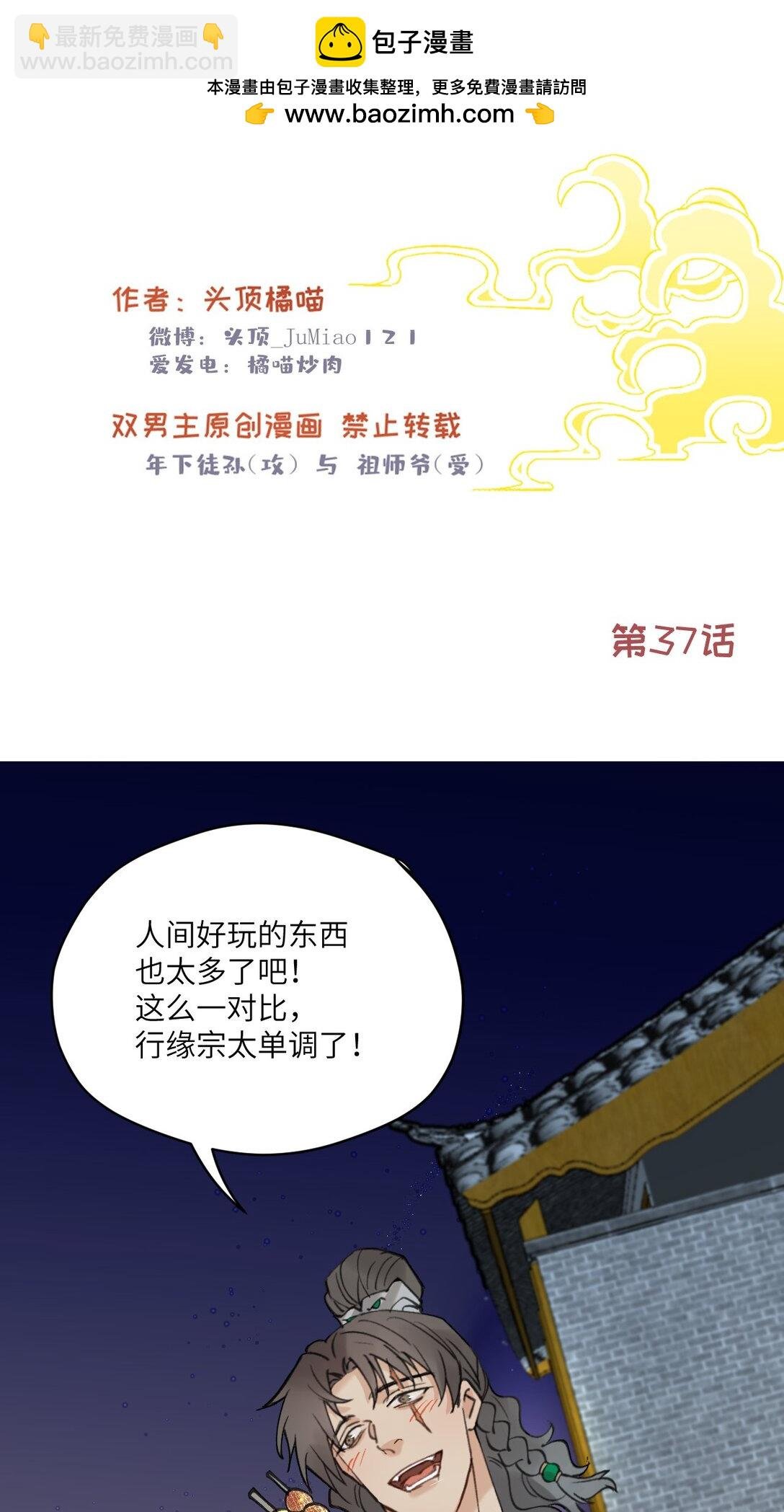 第37话 你在想什么（第2季）