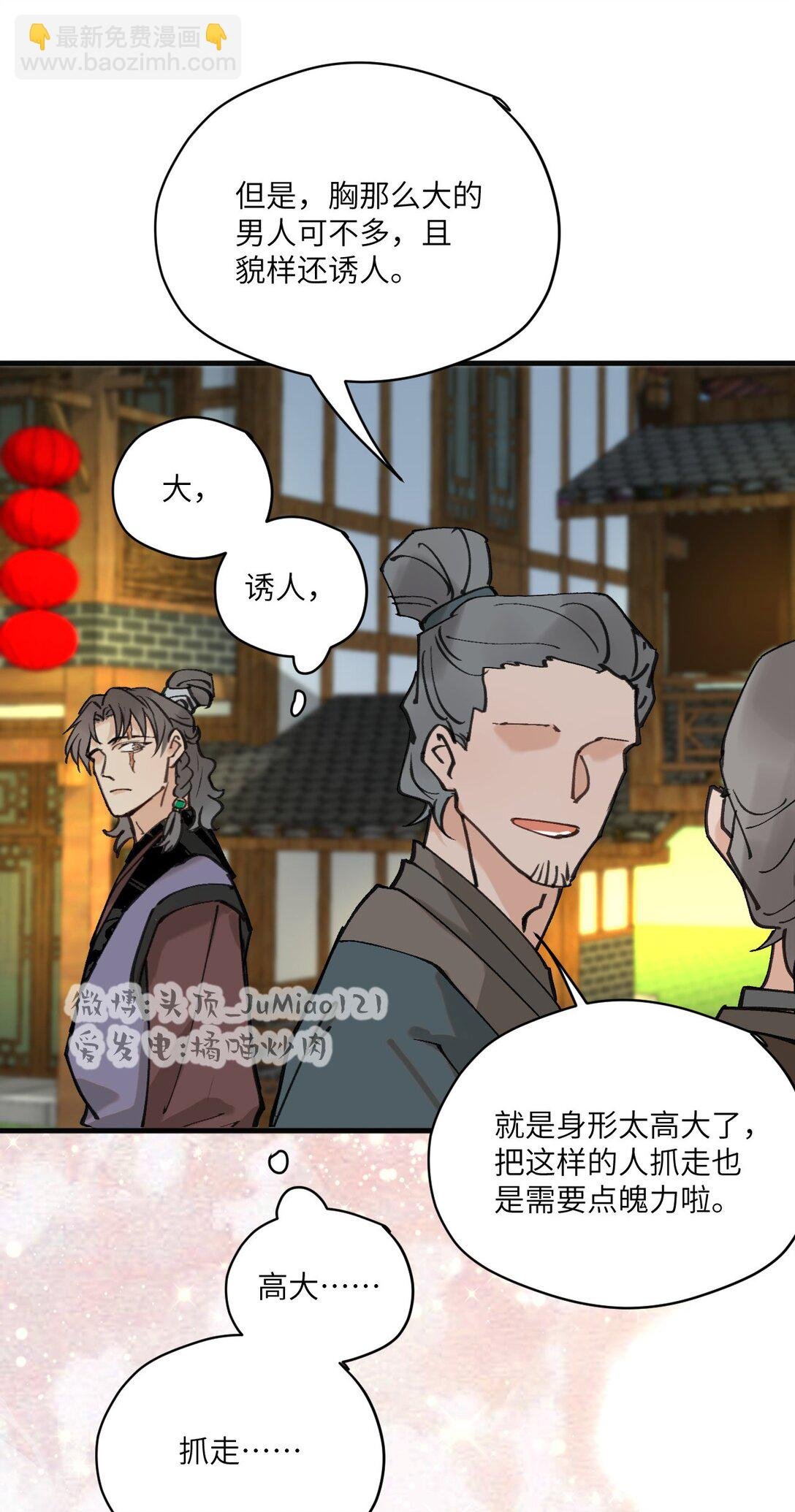 第37话 你在想什么（第2季）