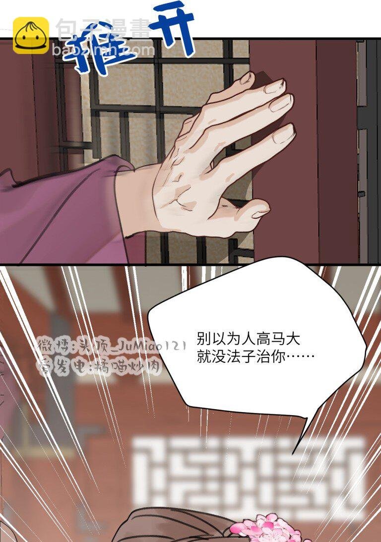 第38话 能有多舒服