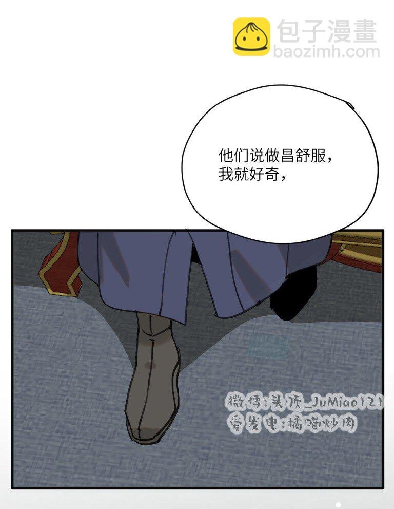 第38话 能有多舒服