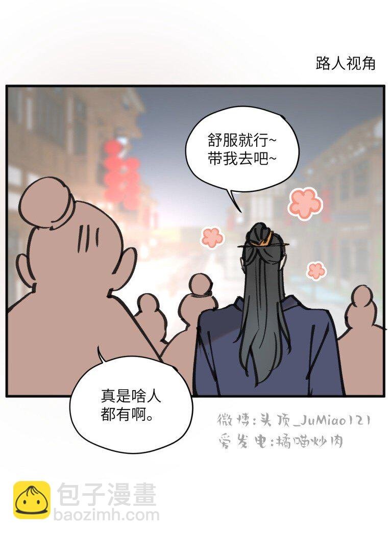 第38话 能有多舒服
