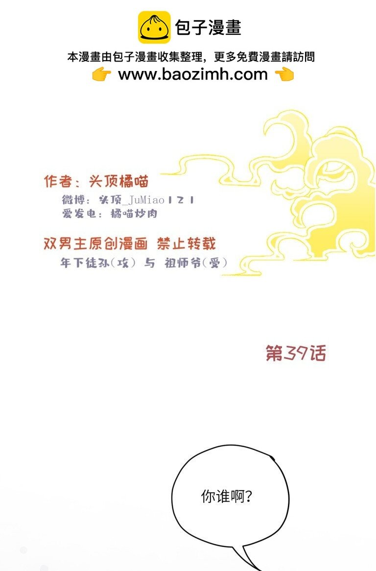 第39话 怎么回事？