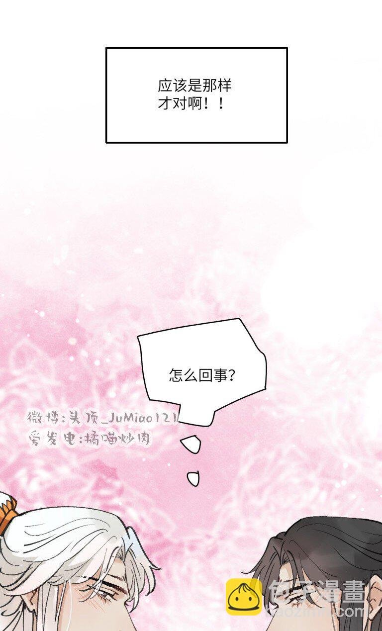 第39话 怎么回事？