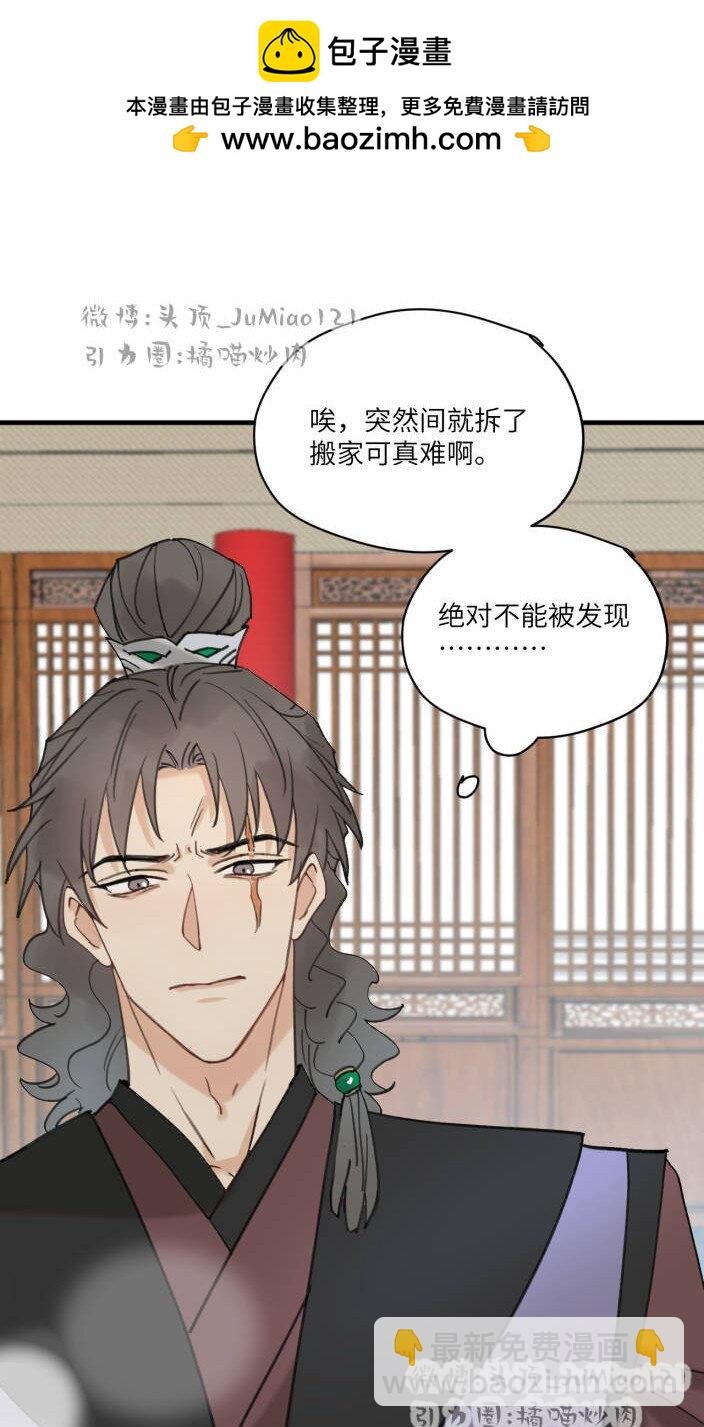 番外 搬家