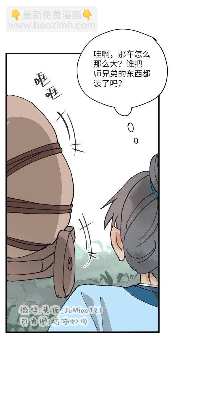 番外 搬家