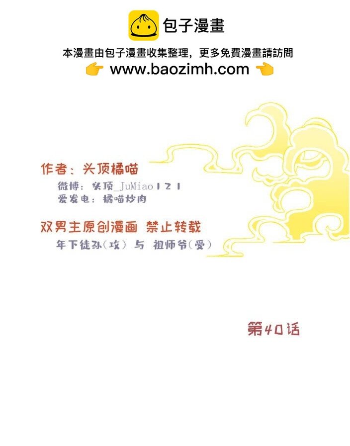 第40话 人是多面的