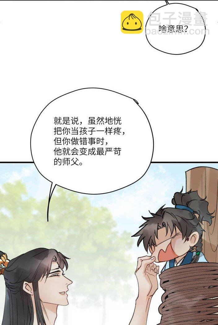 第40话 人是多面的