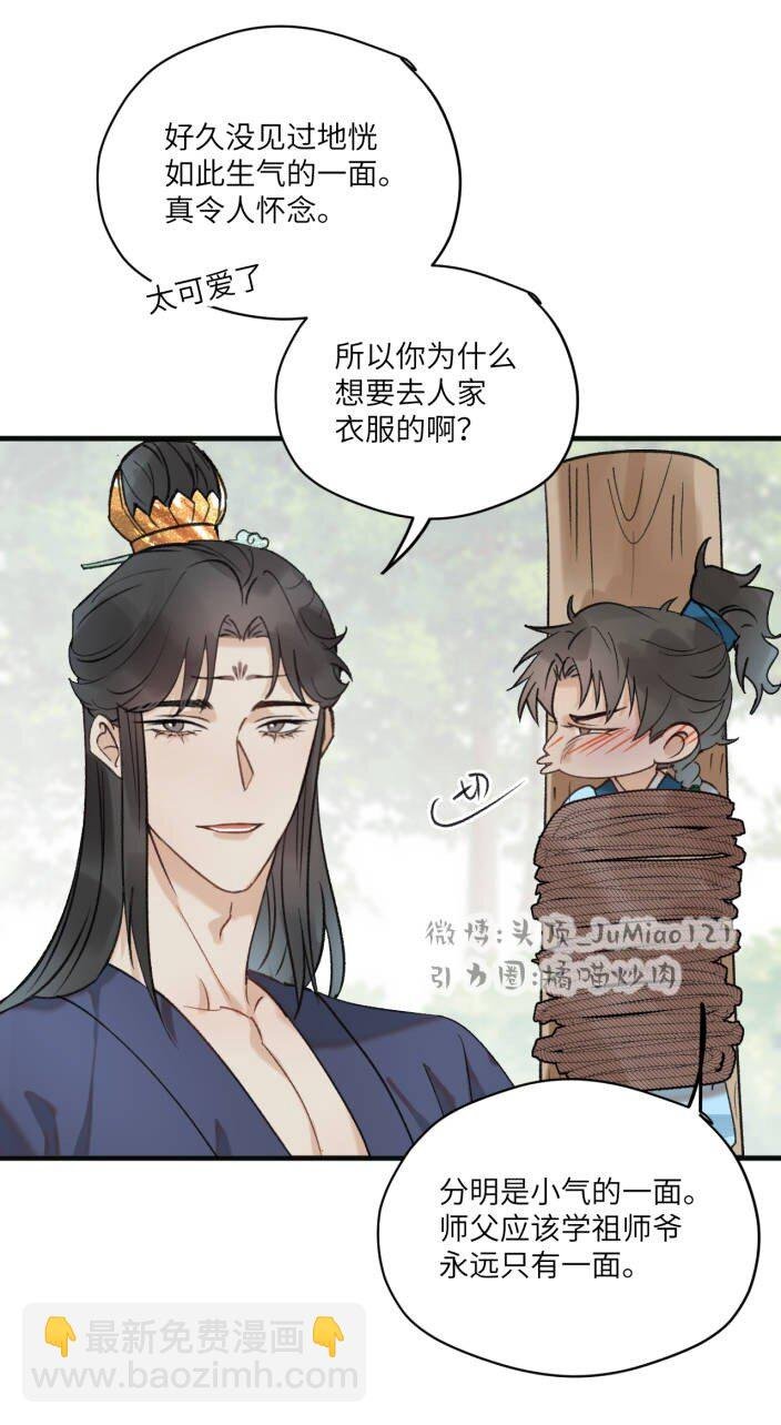 第40话 人是多面的