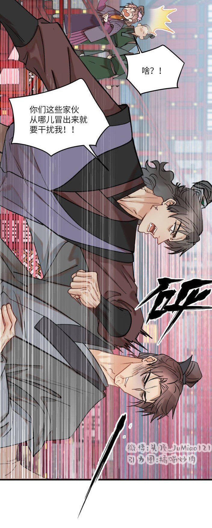 第41话 都是啥事