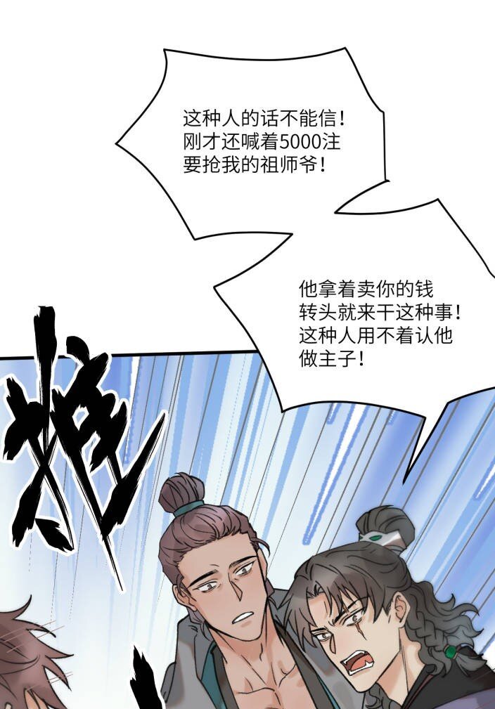 第42话 混乱场面