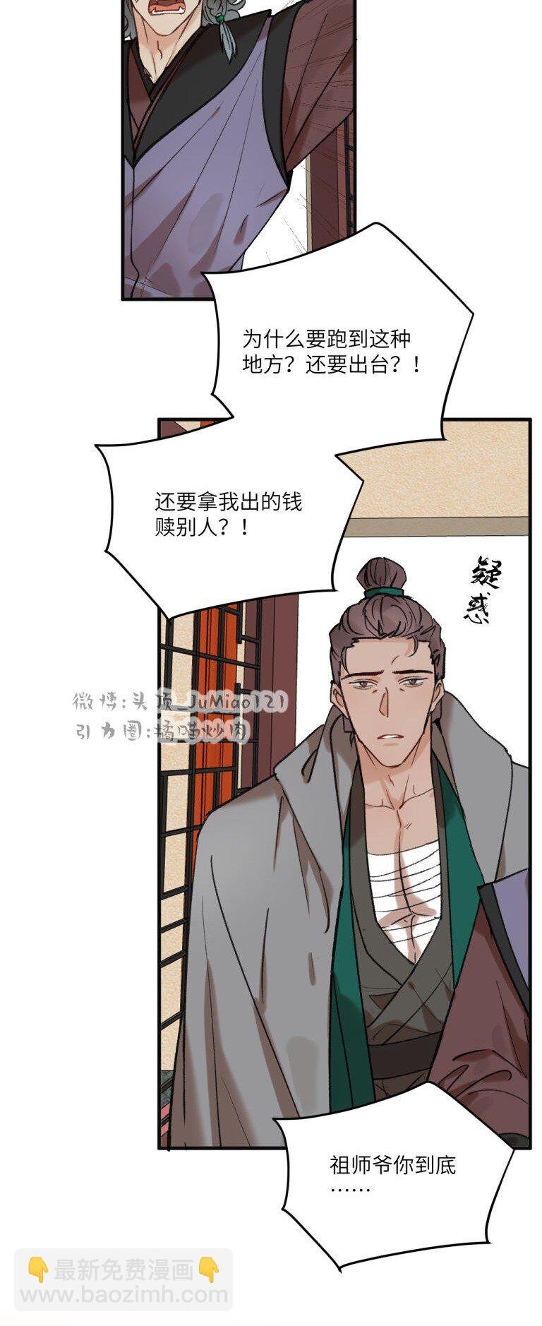 第43话 四个大馒头