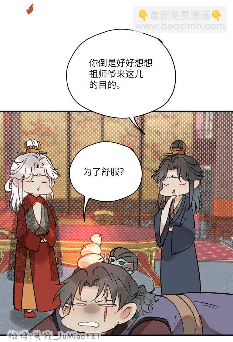 第43话 四个大馒头