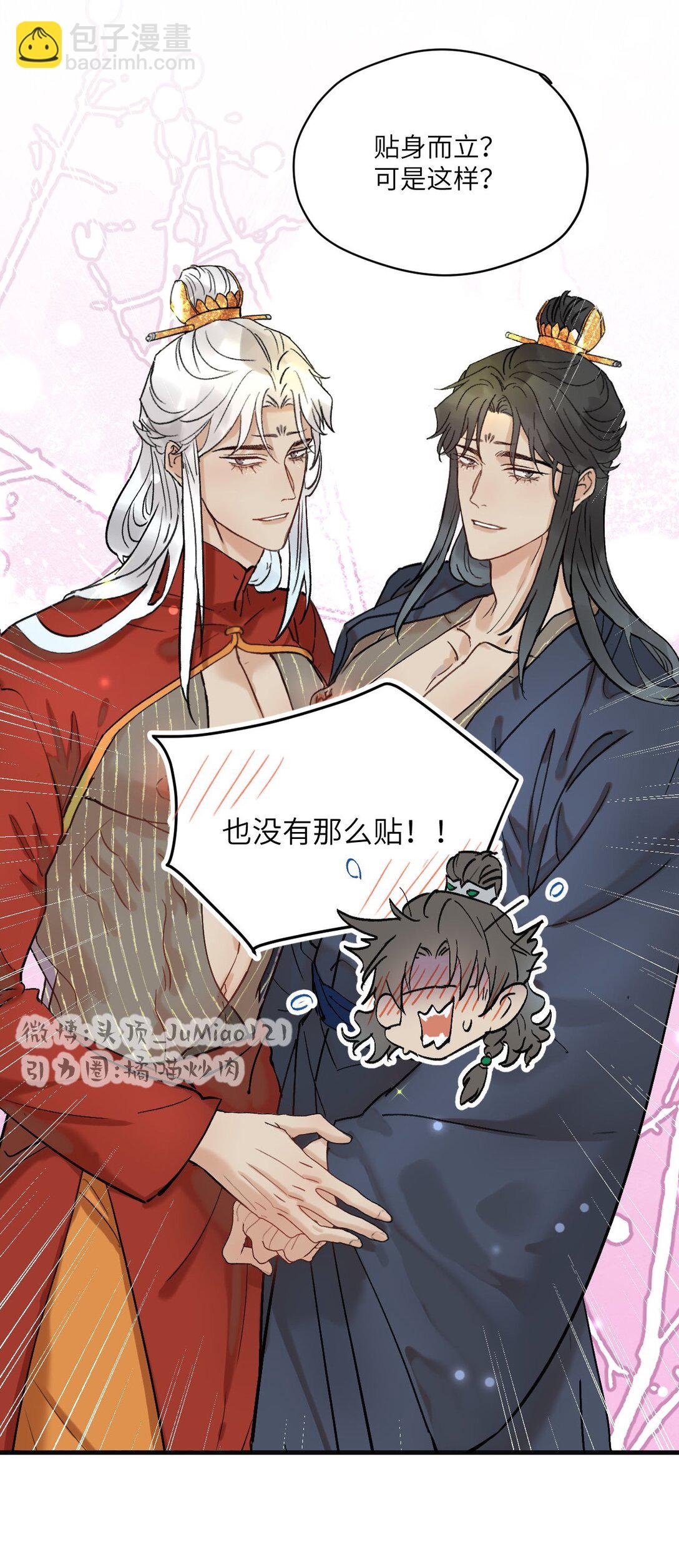 第44话 我要闹了