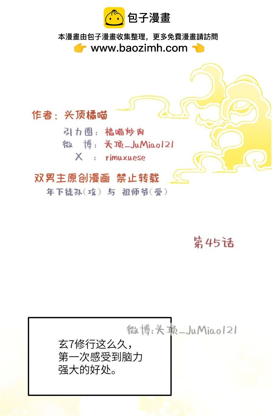 第45话 做梦就做大胆的梦