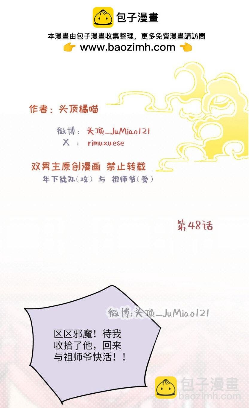 第48话 有点无聊了怎么办