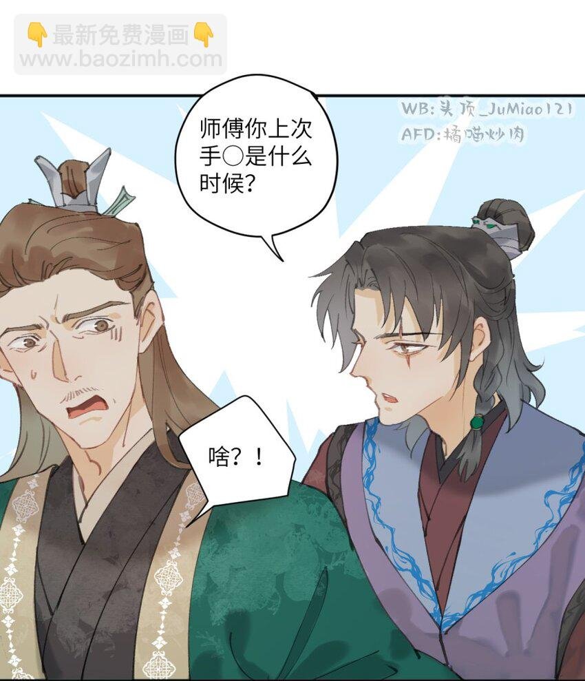 第6话 了解人性